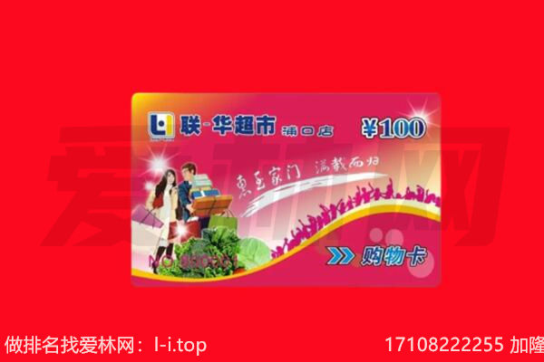 铜仁购物卡回收.jpg